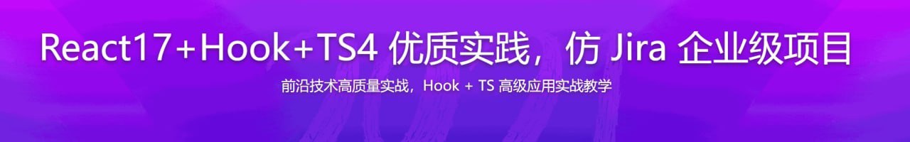 React17+Hook+TS4 优质实践，仿 Jira 企业级项目  1.5G